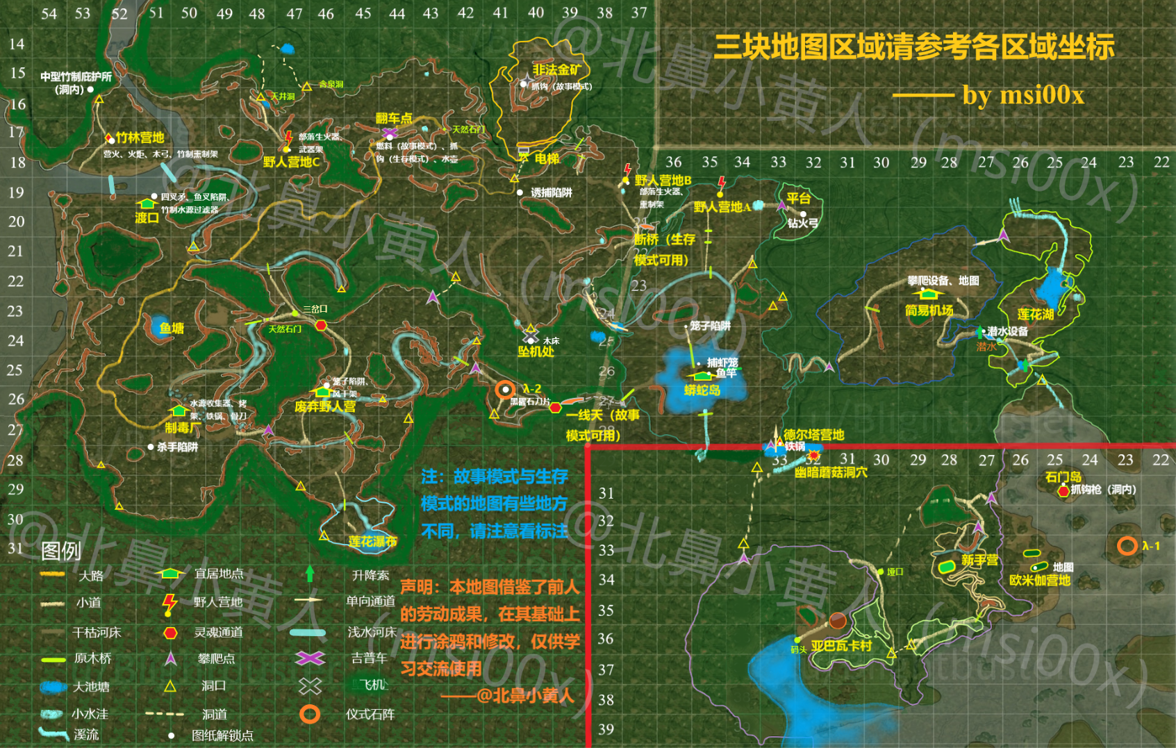 Greenhell全区域地图指南 三合一地图指南