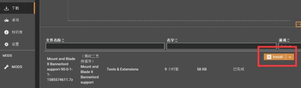 骑马与砍杀2Mod管理器使用教程 Vortex常见问题一览