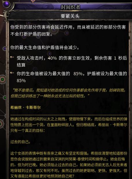 破坏领主怒气值不够用怎么办? 搭配这些天赋会让你努力值迅速回满