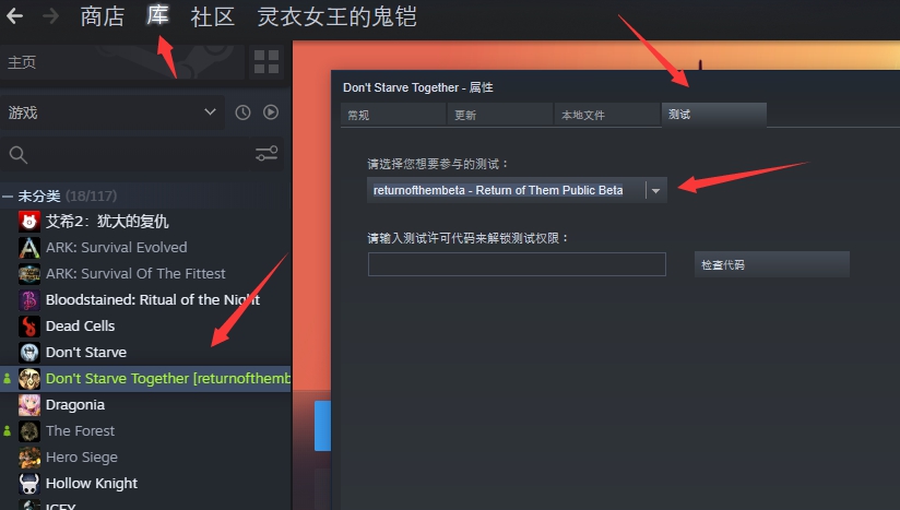 饥荒她卖贝壳版本更新方法 Steam最新版本怎么更新?