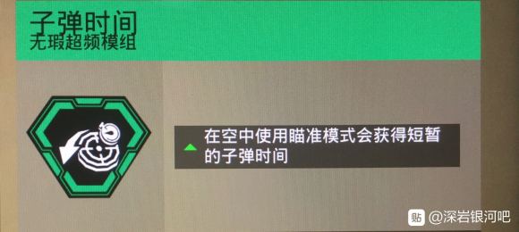 深岩银河侦察兵子弹时间失效分析 子弹时间失效原因