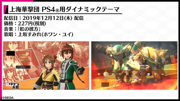 新樱花大战最新DLC内容 新樱花大战季票都有什么_PS4主题