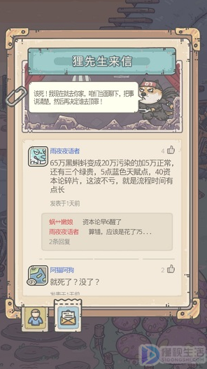 最强蜗牛怎么触发狸先生