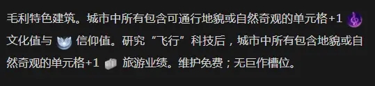 文明6毛利文明打法分析 毛利文明该怎么玩 如何玩好毛利文明