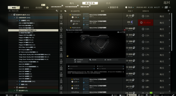 逃离塔科夫12.6.2版HK416高性价比改枪方案 HK416低价格改枪方案