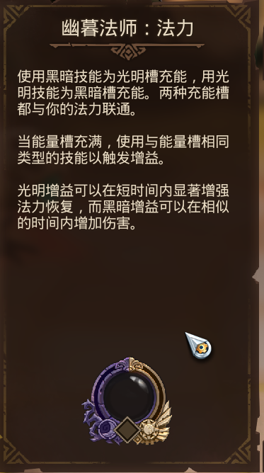 火炬之光3幽暮法师电极触发流BD攻略 圣物、技能及装备选择推荐_圣物选择