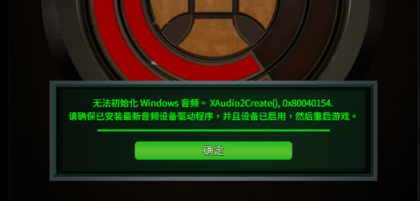 命令与征服重制版无法初始化windows音频解决方法 游戏没声音怎么解决?