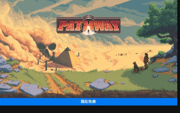 Pathway EPIC版汉化教程 中文修改方法