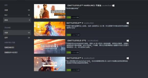 steam版本战地系列购买指南 买哪个版本游戏合适_平台问题汇总