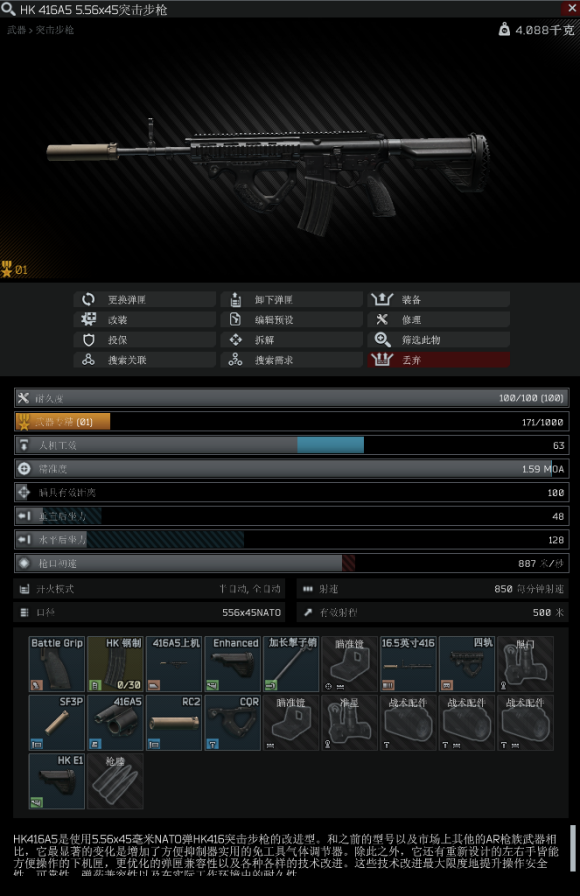 逃离塔科夫12.6.2版HK416高性价比改枪方案 HK416低价格改枪方案