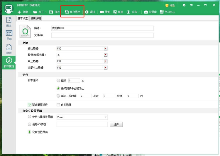 命运2锻炉自动挂机最新教程分享 官方修复后最新方法分享