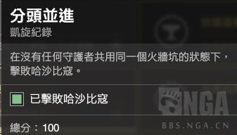 命运2万兽园隐藏成就完成方法 万兽园隐藏成就怎么完成