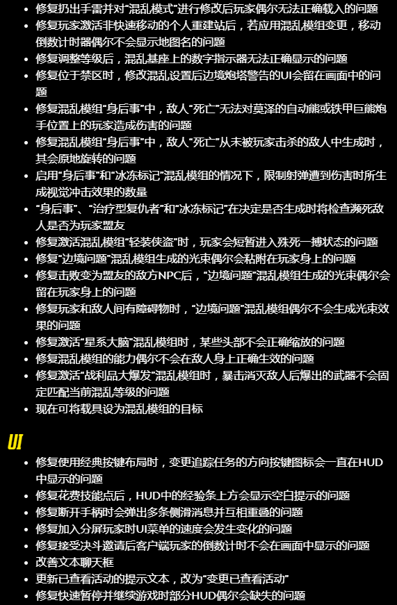 无主之地3 6月12日DLC3更新内容一览 猎杀活动更新日志