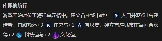 文明6毛利文明打法分析 毛利文明该怎么玩 如何玩好毛利文明