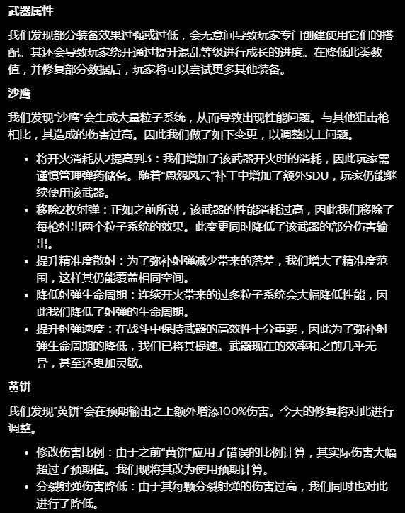 无主之地3 6月12日DLC3更新内容一览 猎杀活动更新日志