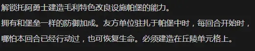 文明6毛利文明打法分析 毛利文明该怎么玩 如何玩好毛利文明