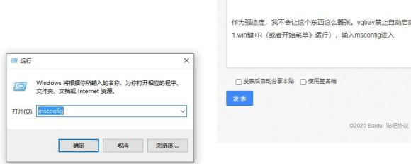 无畏契约vgtray随游戏时启动方法 vgtray禁止开机启动