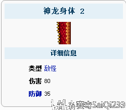 泰拉瑞亚被官方腰斩的生物汇总 盘点那些被官方砍掉的生物及物品_神龙