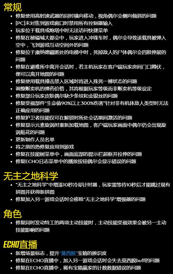 无主之地3 6月12日DLC3更新内容一览 猎杀活动更新日志