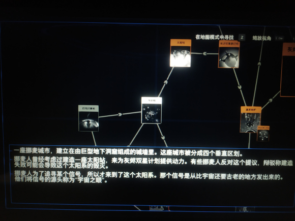 星际拓荒背阴城一直提醒有可探索的地方解决办法 为什么背阴城一直提醒有可探索的地方