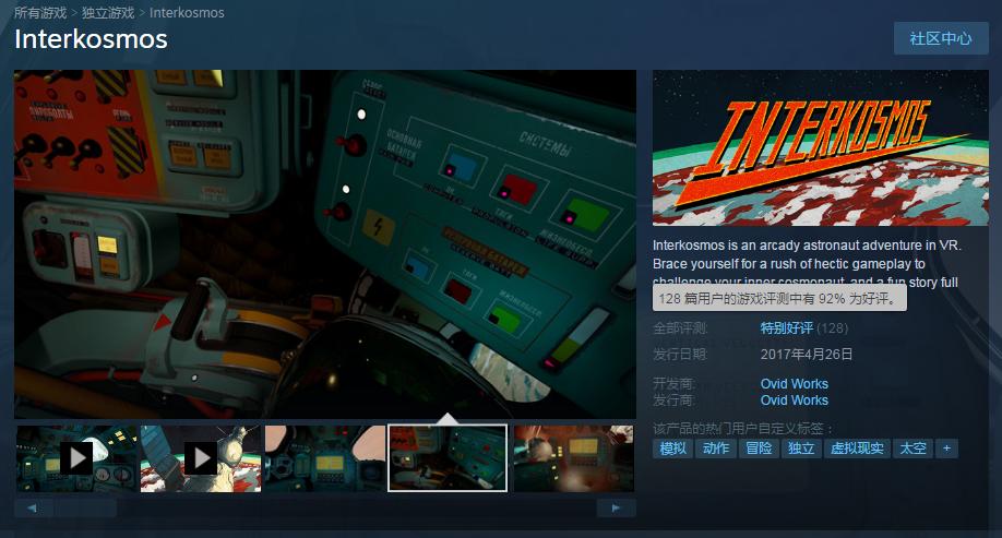 《Interkosmos》steam免费领取教程 steam免费领取地址