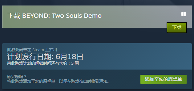 超凡双生Steam版Demo试玩下载方法