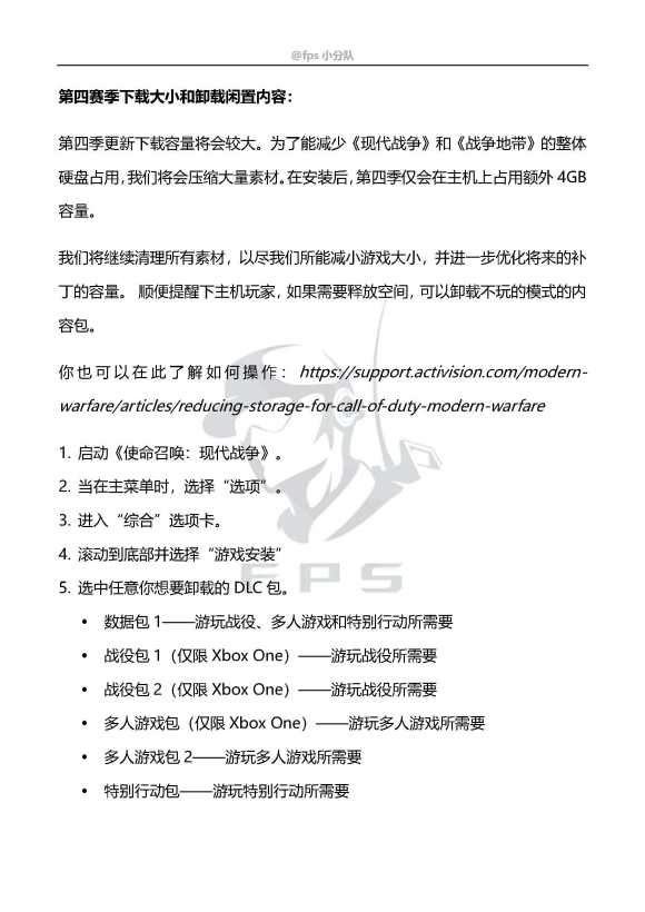 使命召唤16现代战争6月13日社区更新内容一览 6月13日社区更新了什么