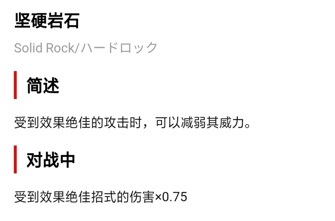 宝可梦剑盾超甲狂犀双打配招分析