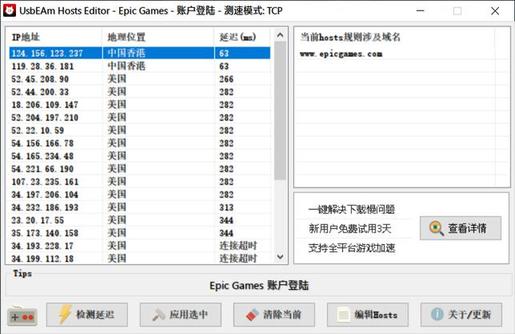 移动网无法裸连EPIC平台解决方 移动网怎么裸连EPIC平台