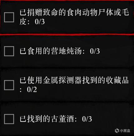 《荒野大镖客2》6月6日每日挑战内容一览