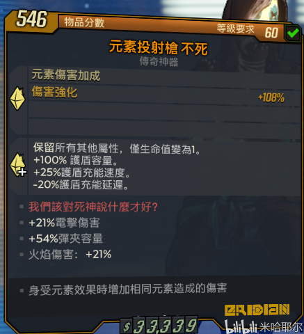 无主之地3浴血镖客dlc魔女60级一血灵车BD分享 魔女60级一血灵车怎么玩