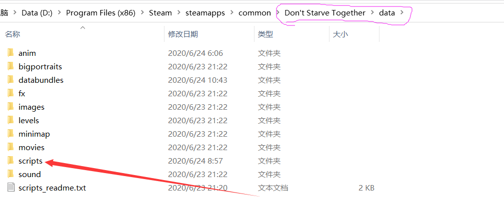 饥荒联机版MOD文件提取教程 Steam版MOD位置一览