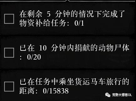 《荒野大镖客2》6月27日每日挑战内容及夫人位置