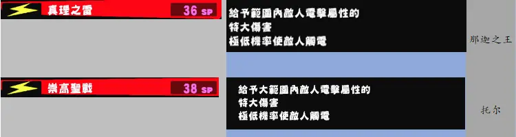 女神异闻录5S最强技能合成方法推荐 P5S最强面具怎么合成