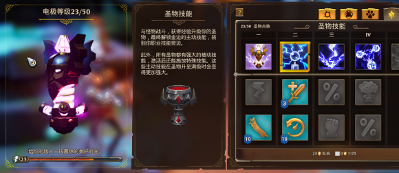 火炬之光3法师build打法攻略 法师怎么玩