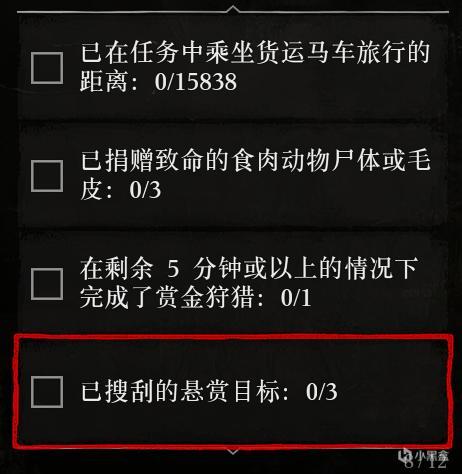 《荒野大镖客2》6月11日每日挑战内容一览