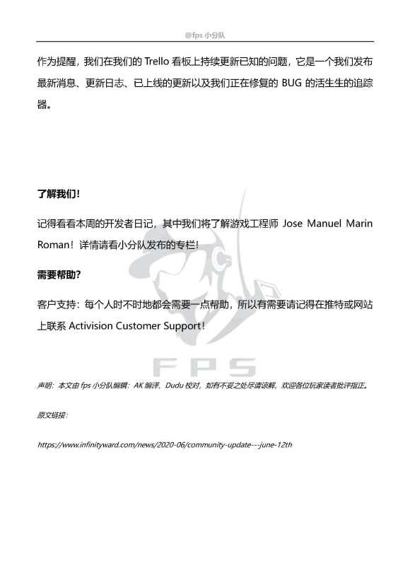 使命召唤16现代战争6月13日社区更新内容一览 6月13日社区更新了什么