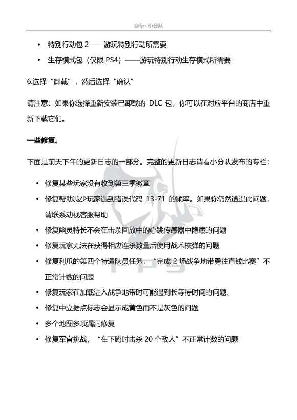 使命召唤16现代战争6月13日社区更新内容一览 6月13日社区更新了什么