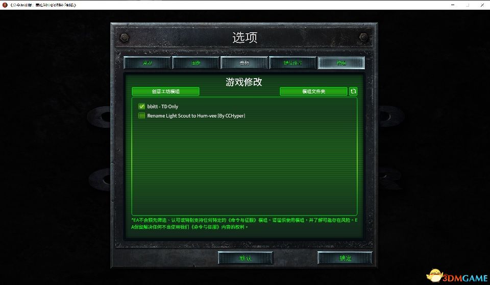 命令与征服重制版MOD制作教程 官方源代码制作MOD指南