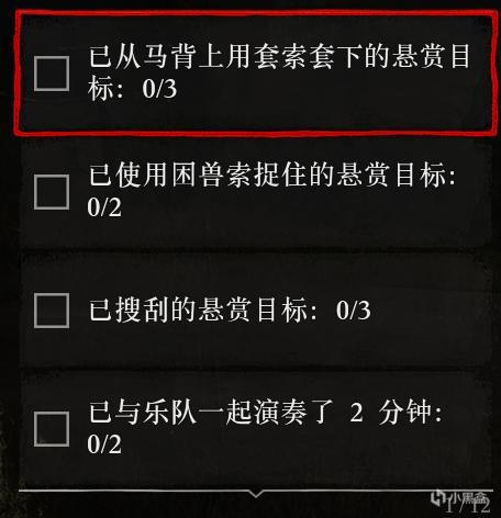 《荒野大镖客2》2020.6.1每日挑战