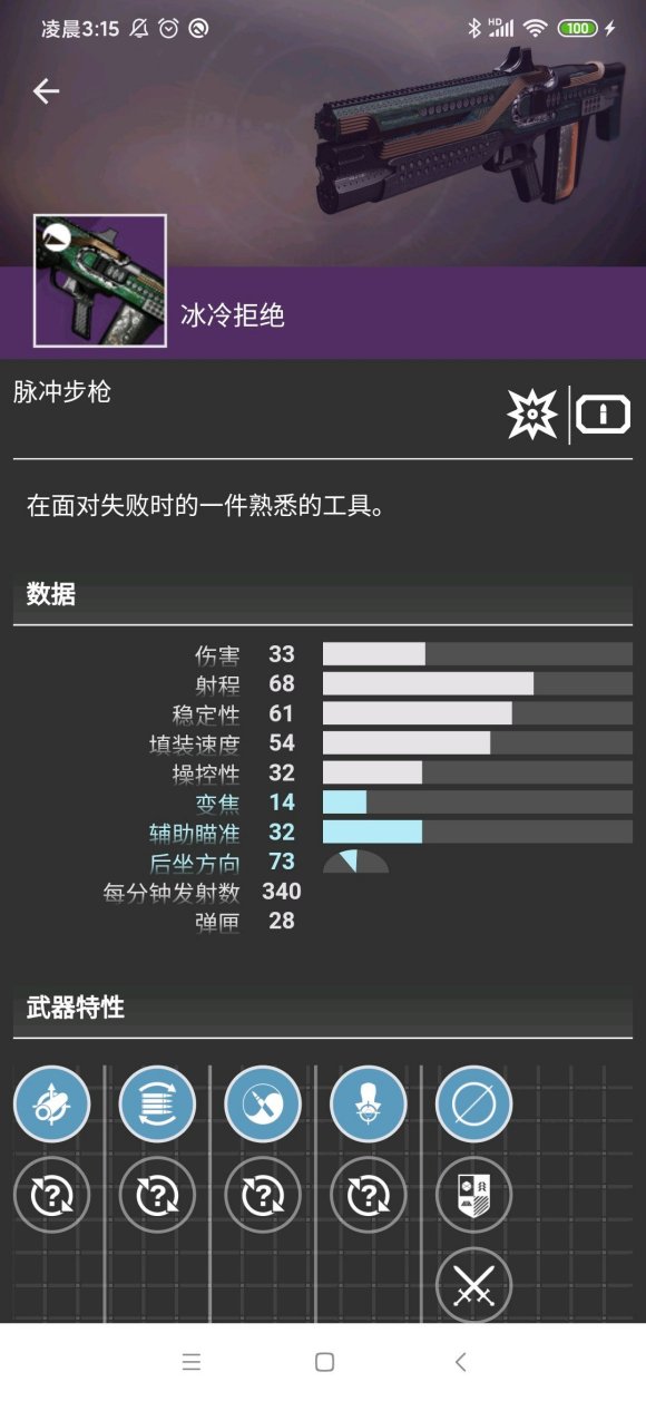 命运2影临赛季新增内容汇总 武器、地图、模组_新增步枪