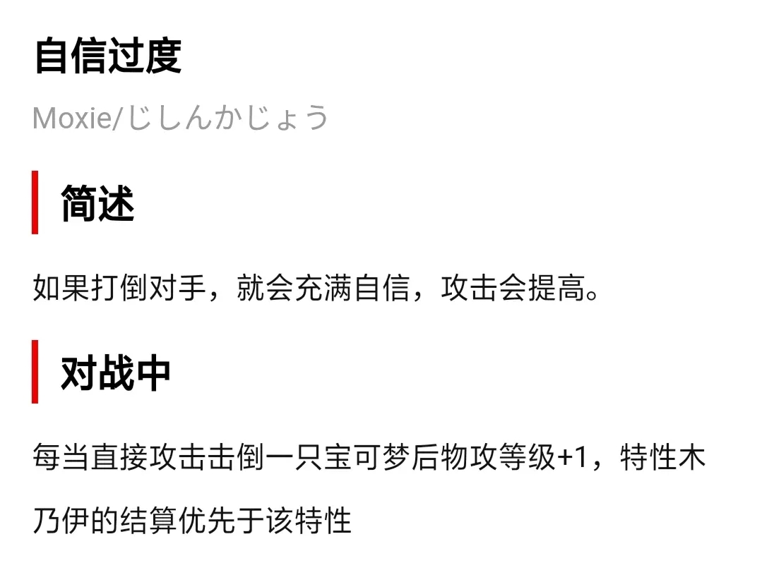 宝可梦剑盾单打暴鲤龙实战配招分析