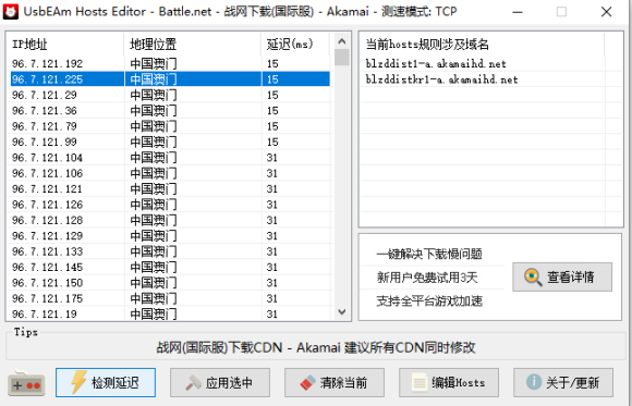 使命召唤16下载CDN重定向使用方法 如何增加下载速度