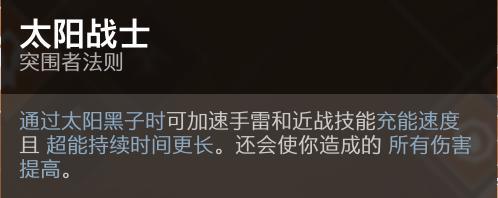 命运2火下泰坦融合手雷PVE配装思路