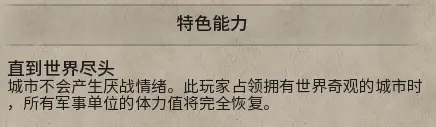 文明6马其顿文明特性与打法分析