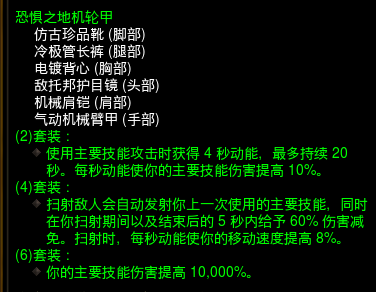 《暗黑破坏神3》2.6.9版新增及改动装备图文一览_猎魔人