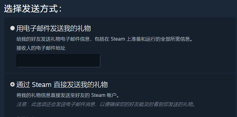 饥荒双人包怎么送给朋友? Steam双人包赠送好友教程