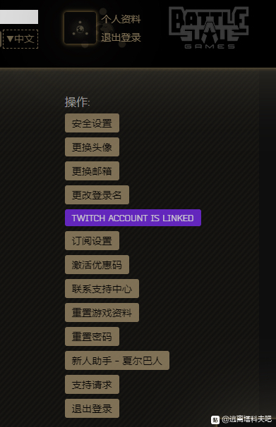 逃离塔科夫Twitch无法授权解决方法 Twitch无法授权怎么办