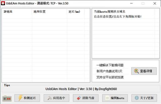 移动网无法裸连EPIC平台解决方 移动网怎么裸连EPIC平台