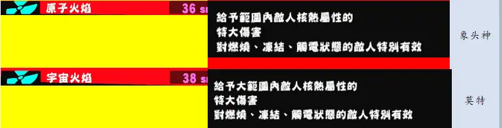 女神异闻录5S最强技能合成方法推荐 P5S最强面具怎么合成